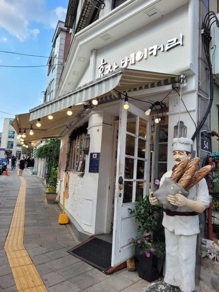 hyoja bakery